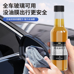 汽車用品玻璃清潔劑去除油膜淨前擋風清洗車窗強力去汙油汙去除劑