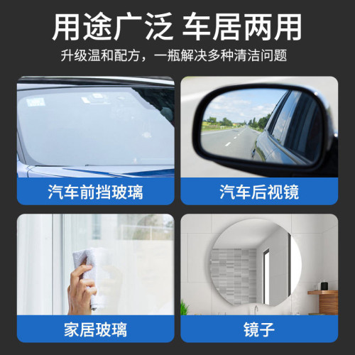 汽車用品玻璃清潔劑去除油膜淨前擋風清洗車窗強力去汙油汙去除劑