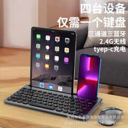 億鑫卡槽藍牙無線雙模鍵盤滑鼠套Type-C充電輕音手機平板電腦兼容