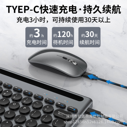 億鑫卡槽藍牙無線雙模鍵盤滑鼠套Type-C充電輕音手機平板電腦兼容 億鑫卡槽藍牙無線雙模鍵盤滑鼠套Type-C充電輕音手機平板電腦兼容