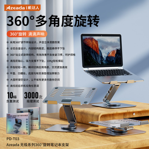 筆記型電腦平板支架桌面金屬支撐架吃雞遊戯電競大鏤空11寸12.9架