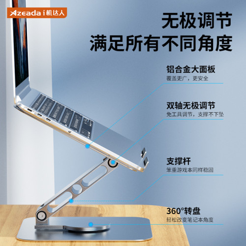 筆記型電腦平板支架桌面金屬支撐架吃雞遊戯電競大鏤空11寸12.9架