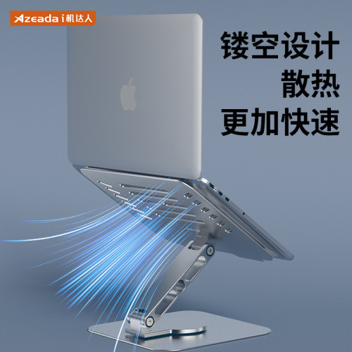 筆記型電腦平板支架桌面金屬支撐架吃雞遊戯電競大鏤空11寸12.9架