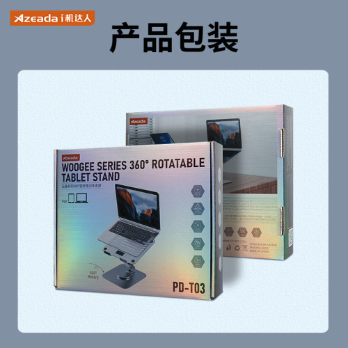 筆記型電腦平板支架桌面金屬支撐架吃雞遊戯電競大鏤空11寸12.9架