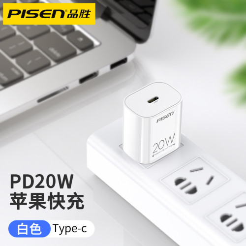 品勝適用蘋果20W快充PD充電器iPhone1311Max手機Pro充電頭1頭閃充