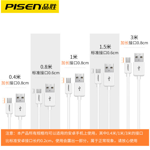 品勝安卓手機數據線X11手機適用蘋果12充電線MicroUSB線PD快充 品勝安卓手機數據線X11手機適用蘋果12充電線MicroUSB線PD快充