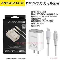 品勝PD20W數據線套裝適用iPhone14蘋果12線器11手機XSM13PD快充線