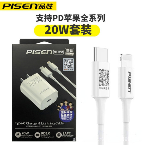 品勝PD20W數據線套裝適用iPhone14蘋果12線器11手機XSM13PD快充線