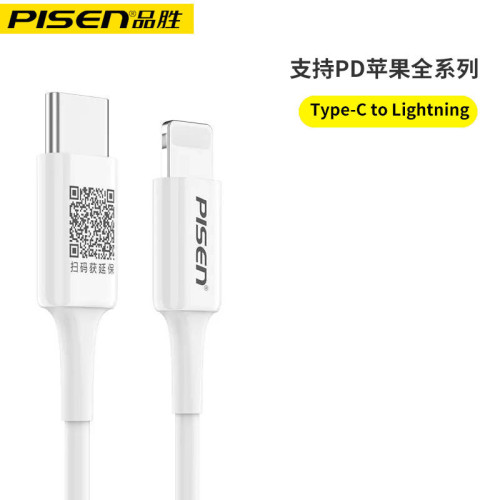 品勝PD20W數據線套裝適用iPhone14蘋果12線器11手機XSM13PD快充線