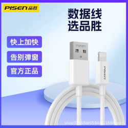 品勝適用蘋果8plus/xr/11/12/14數據線iPhone6SP線7手機13耐用線