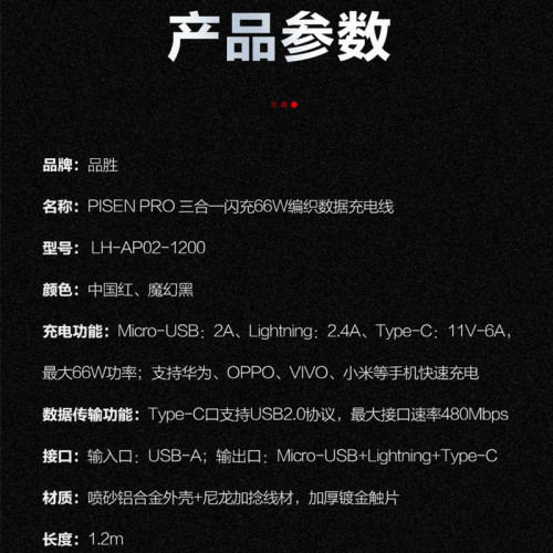 品勝一拖三66W快充數據線6A三合一手機充電線器三頭適用華爲蘋果 品勝一拖三66W快充數據線6A三合一手機充電線器三頭適用華爲蘋果