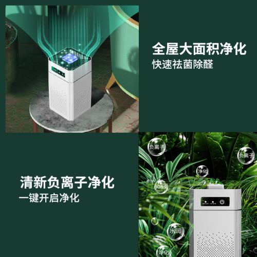 空氣淨化器 家用室內辦公室桌面除甲醛除菌除臭usb空氣淨化消毒器 空氣淨化器 家用室內辦公室桌面除甲醛除菌除臭usb空氣淨化消毒器
