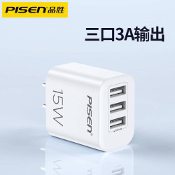 品勝三口充電器頭usb15w適用蘋果安卓小米插頭多功能3A多口充電頭