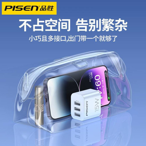 品勝三口充電器頭usb15w適用蘋果安卓小米插頭多功能3A多口充電頭