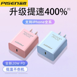 品勝iPhone14Pro充電器頭pd20W適用蘋果充電頭13max插頭快充頭