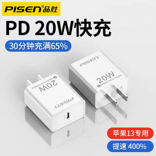 品勝iPhone14Pro充電器頭pd20W適用蘋果充電頭13max插頭快充頭 品勝iPhone14Pro充電器頭pd20W適用蘋果充電頭13max插頭快充頭