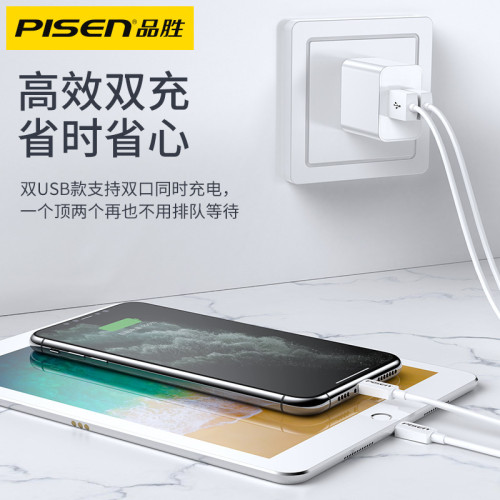 品勝充電器適用蘋果8手機iPhone安卓充電頭ipad平板插頭國標插頭