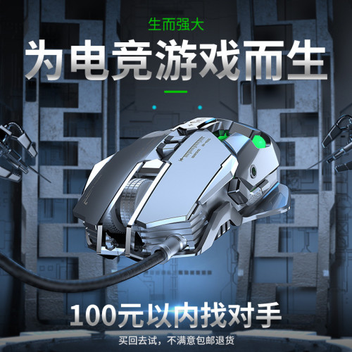 前行者MK300機械滑鼠電競遊戯電腦有線滑鼠筆電金屬光電通用批