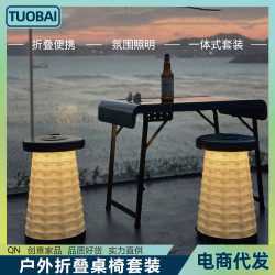 桌子戶外折曡可攜式桌椅套裝擺攤伸縮發光警示椅子野營露營野餐桌