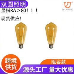 LED復古燈絲燈ST64燈泡茶色暖光護眼裝飾高顯指阻容超亮LED燈