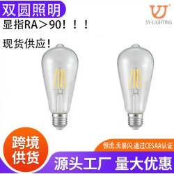 燈泡E27螺口 復古透明鎢絲燈創意白 暖光茶色LED奶嘴酒吧餐廳