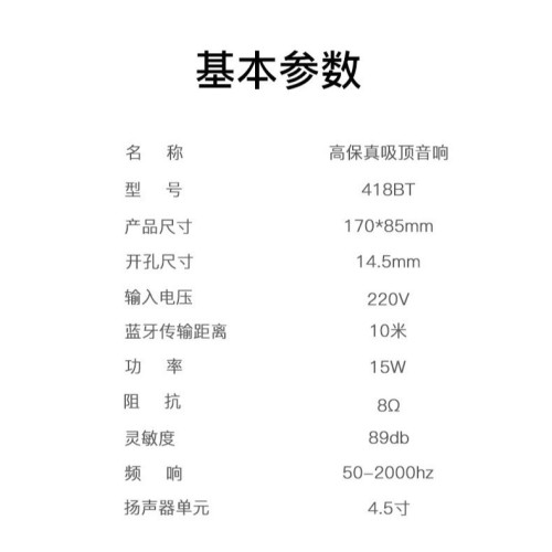 藍牙吸頂喇叭 4寸定阻定壓天花吊頂同軸高低音定阻藍牙吸頂喇叭 藍牙吸頂喇叭 4寸定阻定壓天花吊頂同軸高低音定阻藍牙吸頂喇叭
