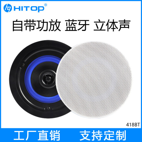 藍牙吸頂喇叭 4寸定阻定壓天花吊頂同軸高低音定阻藍牙吸頂喇叭 藍牙吸頂喇叭 4寸定阻定壓天花吊頂同軸高低音定阻藍牙吸頂喇叭