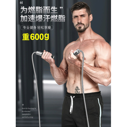 嚴選負重跳繩專業健身運動專用有繩繩子燃脂塑身鋼絲繩成人男士 嚴選負重跳繩專業健身運動專用有繩繩子燃脂塑身鋼絲繩成人男士