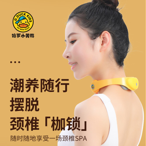 G.DUCKKIDS哈羅小黃鴨頸椎按摩儀 迷你頸部按摩器護頸儀 頸椎儀 G.DUCKKIDS哈羅小黃鴨頸椎按摩儀 迷你頸部按摩器護頸儀 頸椎儀