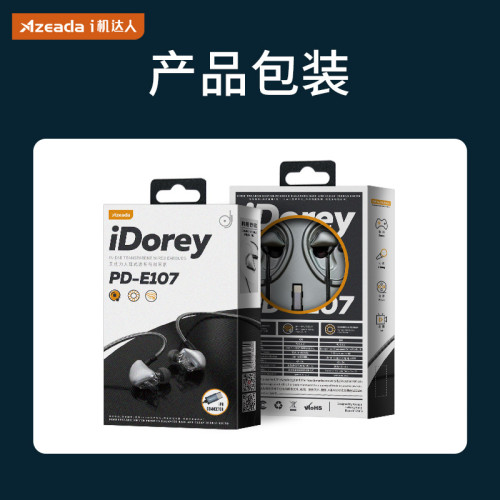 入耳式帶麥線控耳機適用蘋果安卓華爲type-c手機耳機重低音耳機 入耳式帶麥線控耳機適用蘋果安卓華爲type-c手機耳機重低音耳機