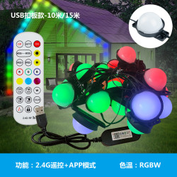 LEDUSB5V戶外氛圍燈串野外露營七彩燈廣告婚慶節日裝飾燈串釦板款