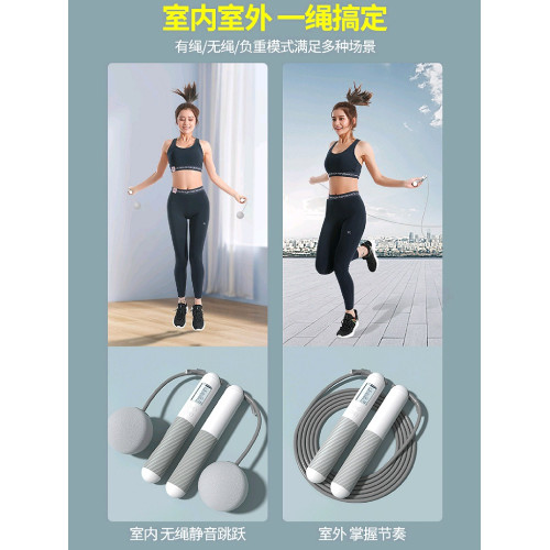 計數跳繩無繩鋼絲健身運動減脂競速負重中考專用兒童體育有氧靜音