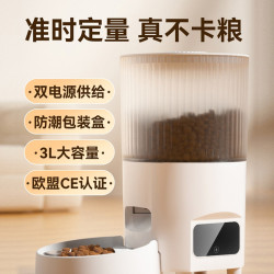 寵物智能自動喂食器貓咪狗狗投喂器定時定量投食器WiFi遠程控製3L