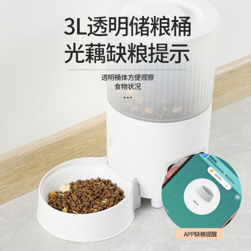 寵物智能自動喂食器貓咪狗狗投喂器定時定量投食器WiFi遠程控製3L 寵物智能自動喂食器貓咪狗狗投喂器定時定量投食器WiFi遠程控製3L
