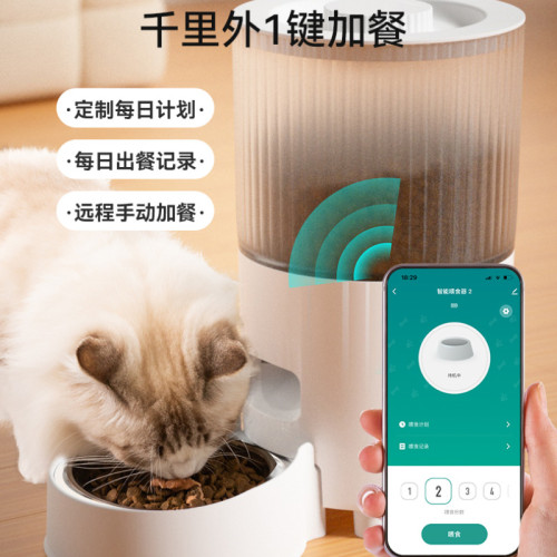 寵物智能自動喂食器貓咪狗狗投喂器定時定量投食器WiFi遠程控製3L 寵物智能自動喂食器貓咪狗狗投喂器定時定量投食器WiFi遠程控製3L