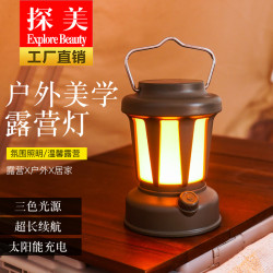 新款戶外太陽能充電式露營燈  多功能LED強光充電野營氛圍帳篷燈