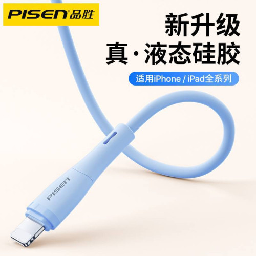 品勝iPhone14蘋果數據線適用12充電線器13pro手機平板數碼 品勝iPhone14蘋果數據線適用12充電線器13pro手機平板數碼