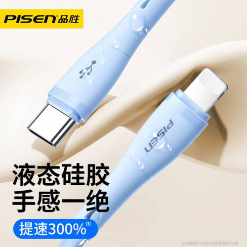 品勝iPhone14蘋果數據線適用12充電線器13pro手機平板數碼 品勝iPhone14蘋果數據線適用12充電線器13pro手機平板數碼