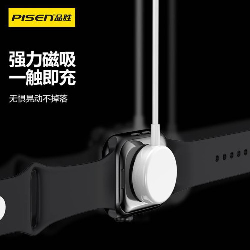品勝iwatch充電座充電器1米Type-C輸入線手錶適用磁吸充電無線 品勝iwatch充電座充電器1米Type-C輸入線手錶適用磁吸充電無線