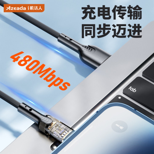 透明數據線30w快充typec線適用蘋果14/13全系列充電線華爲三星 透明數據線30w快充typec線適用蘋果14/13全系列充電線華爲三星