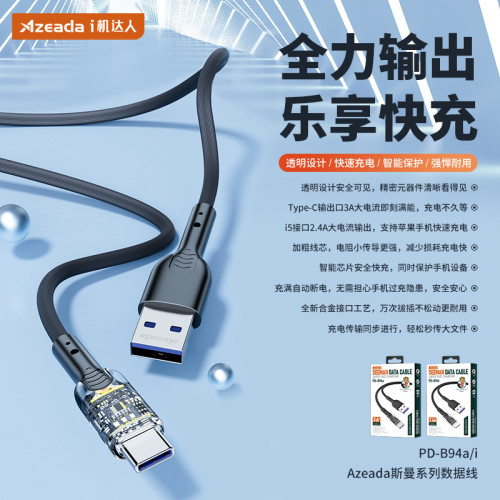 透明數據線30w快充typec線適用蘋果14/13全系列充電線華爲三星 透明數據線30w快充typec線適用蘋果14/13全系列充電線華爲三星