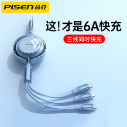 品勝三合一6A數據線適用蘋果安卓華爲手機一拖三充電線快充