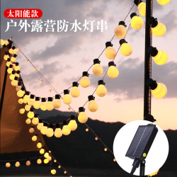 太陽能球泡燈led燈串戶外庭院花園氛圍燈裝飾露營彩燈發光星星燈
