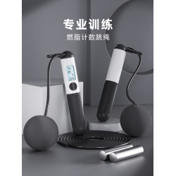 無繩跳繩款運動專業計數室內負重力跳神繩子可調節燃脂減肥