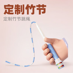 兒童竹節跳繩幼兒園小學生一年級初學不打結健身繩子體考專用