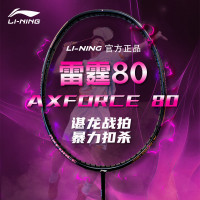 李甯羽毛球拍諶龍同款雷霆80單拍高磅全面型進攻單拍訓練比賽拍