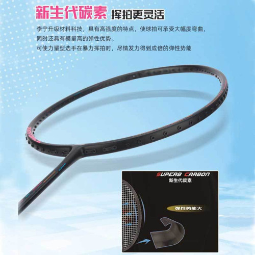 李甯羽毛球拍諶龍同款雷霆80單拍高磅全面型進攻單拍專業比賽拍 李甯羽毛球拍諶龍同款雷霆80單拍高磅全面型進攻單拍專業比賽拍