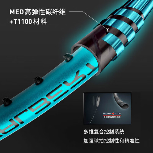 李甯羽毛球拍戰戟8000青玉藍熒光耀粉全碳素控製型球高級單拍比賽