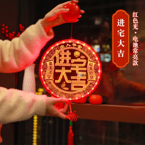 發光進宅大吉吸盤led彩燈喬遷搬進新房裝飾布置喜慶氛圍用品掛件 發光進宅大吉吸盤led彩燈喬遷搬進新房裝飾布置喜慶氛圍用品掛件