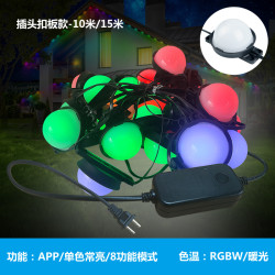 LED戶外氛圍燈串野外露營七彩燈廣告婚慶節日裝飾燈串釦板點光源